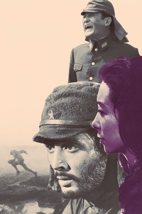 The Human Condition II: Road to Eternity