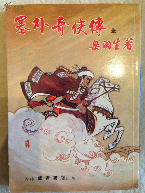 Legend of the White Hair Brides