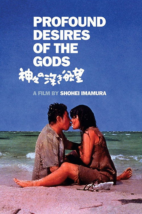 Profound Desires of the Gods